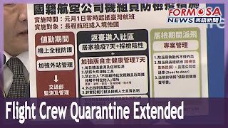 Quarantine for flight crew extended to 7 days starting Jan. 1