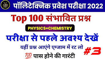 up #polytechnic entrance exam preparation 2022 | Most Important questions | #jeecup