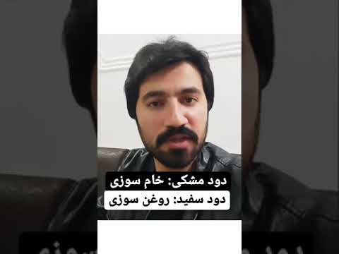 رفع سیاهی دود موتور
