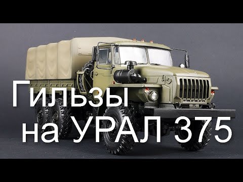 ЗАПЧАСТИ ЗИ-130,УРАЛ-375 поршневые группы и другие запчасти