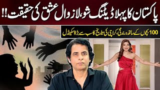 Pakistan’s First Dating Show - Reality of Lazawal Ishq | Karachi’s Sad Incident | Hamza Maan