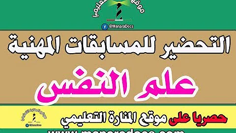 المنارة التعليمي