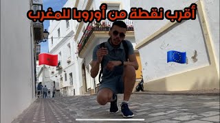 طريفة من آخر نقطة في أوروبا وأقرب منطقة لإفريقيا المغرب Tarifa España