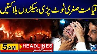 Terrible Situation -  | Youm-e-Takbeer - Iran President Ebrahim Raisi Death | 5am News Headlines