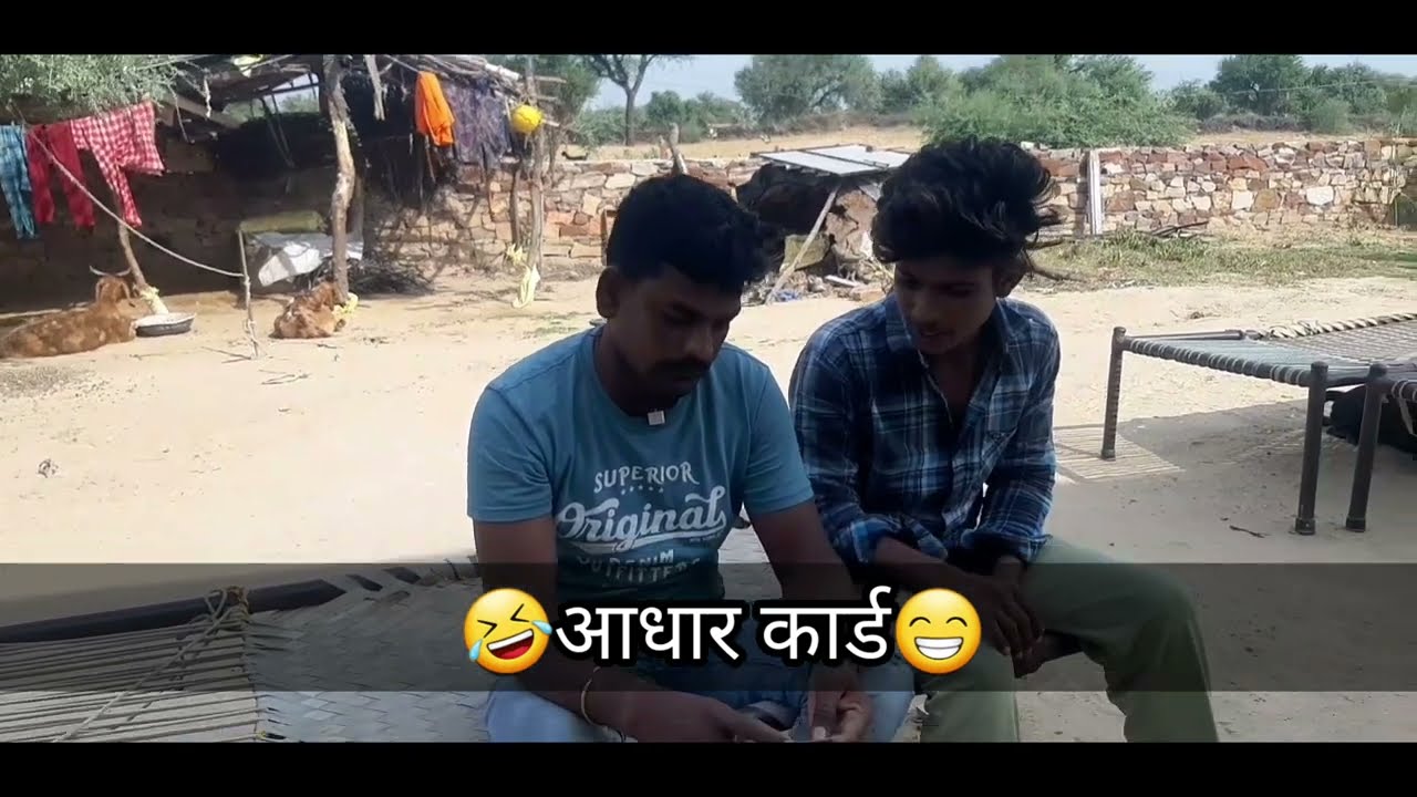 आधार कार्ड ||न्यू RJ37 COMEDY VIDEO|| funny Marwadi 🤣 comedy||mukesh &dinesh COMEDY 🙏||RJ37.COMEDY||