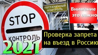 Запретни текшириш 2021 телефон оркали