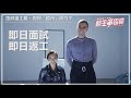 《冥通銀行特約：翻生爭霸戰》：地府搵工指南   如何「疫」市而行？