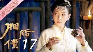 【ENG SUB】胭脂债 EP 17 | Lost Promise（于文文/杨业明/姚望/黄千硕/戚砚笛/汪卓成） | 古装武侠