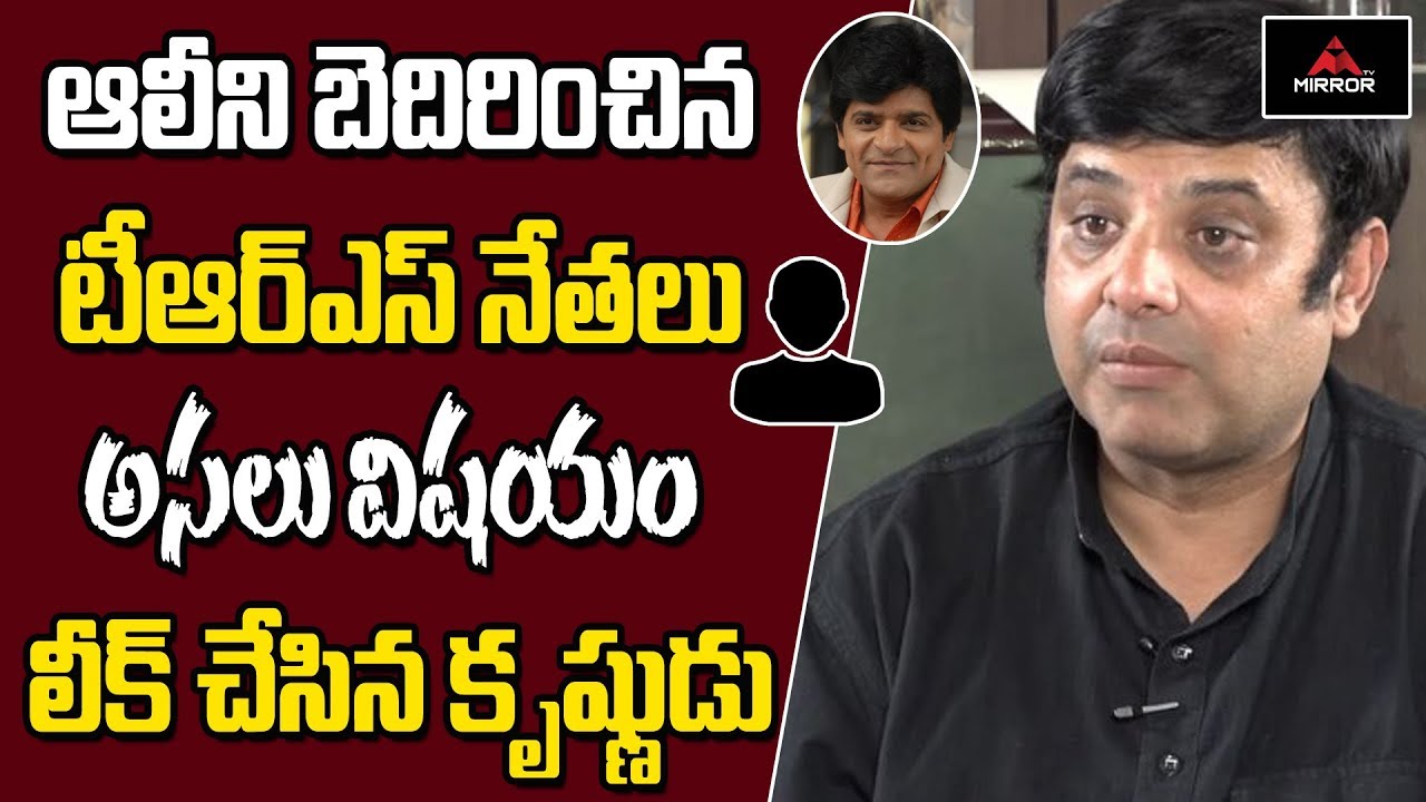 Tollywood Actor Krishnudu Sensational Secret Reveals about Comedian Joins YSRCP Party | Mirror TV
