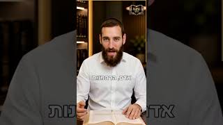 תניא יומי - י׳ באלול | איך נתינת צדקה הופכת ממעשה אוטומטי לעבודה רוחנית אמיתית שפורצת גבולות
