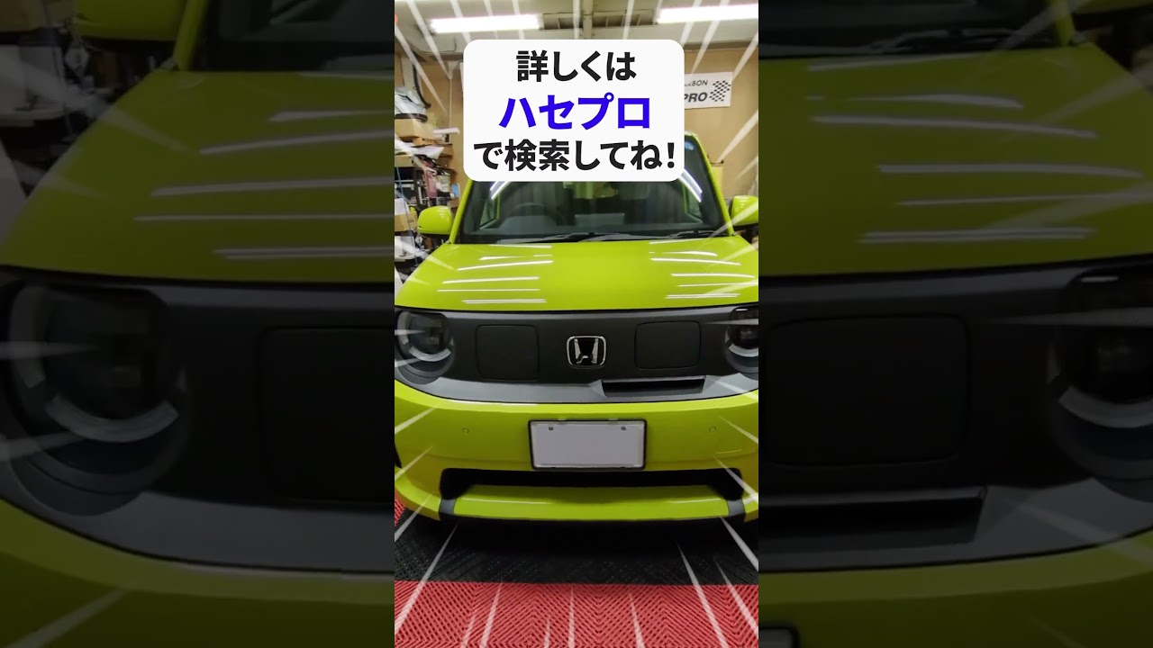 ハセ・プロ公式 オンラインショップ 本店 | ホンダ Super-ONE スーパー