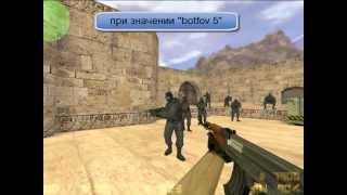 CD HACK консольная команда botfov