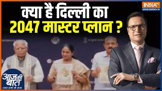 Delhi Master Plan 2047 : क्या है दिल्ली का 2047 मास्टर प्लान High-rise Building | Modal Transport