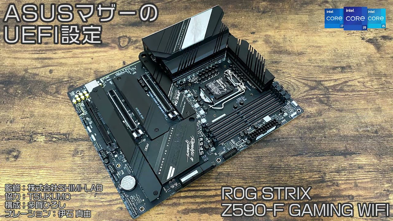 ASUS エイスース ROG STRIX Z590-F GAMING WIFI｜ツクモ公式通販サイト