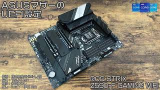 ASUS エイスース ROG STRIX Z590-F GAMING WIFI｜ツクモ公式通販サイト