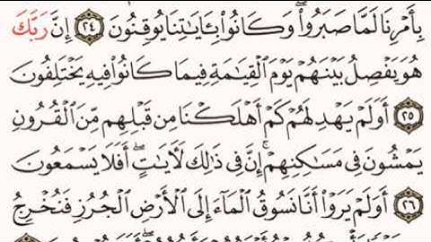 الصفحة رقم 417 الشيخ ماهر المعيقلي - القرآن الكريم - Quran