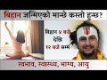         guru puskar khatiwada  dharma guru tv