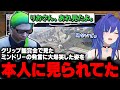 【ストグラ】クリップ鑑賞会で爆笑した姿を本人に見られてた件ww【ストグラ切り抜き/ストグラ警察/ラピスりお】
