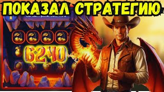 видео: Burning Hot показал как нужно играть по СТРАТЕГИИ на 1xbet | Melbet | Поднялся на ДРАКОНЕ, повторяй! картинка: Burning Hot показал как нужно играть по СТРАТЕГИИ на 1xbet | Melbet | Поднялся на ДРАКОНЕ, повторяй!