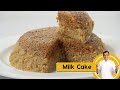 Milk Cake Recipe | घर पर बनाएं स्वादिष्ट मिल्क केक |Easy &amp; Traditional Sweet |Sanjeev Kapoor Khazana