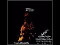 قلبي هوى دارهم لين صارت عروقه نحيله