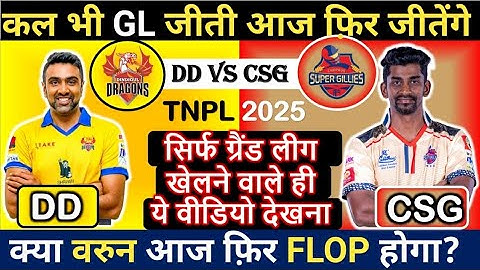 ✔️DD vs CSG Dream11 Team, DD vs CSG Team Prediction #DDvCSG #TNPL #Dream11 #cricket #virat