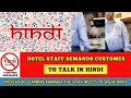 Hotel staff demands the customer to speak in hindi at bengaluru