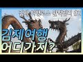 [여행코스] 황금빛 가득한 金제(김제) 4K Korea travelogue #2(벽골제, 대흥각, 성산재)