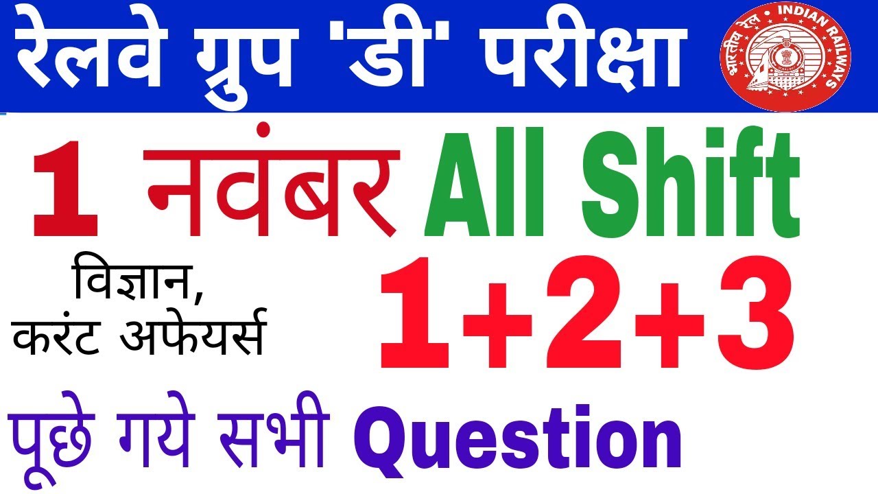 Railway group d all shift question 