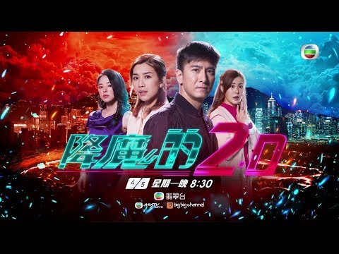 降魔的2.0｜分叉的感情線｜情歌｜愛情