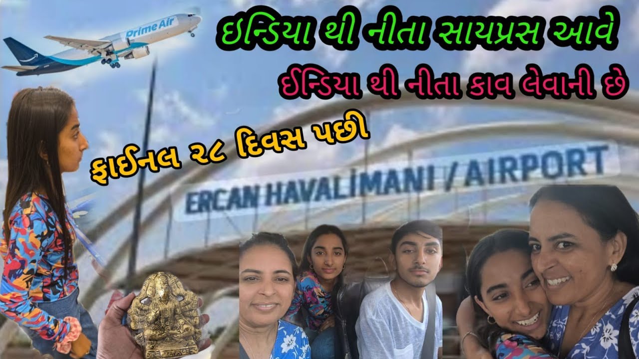 ઈન્ડિયા થી નીતા કાવ કાવ લેવી  🤔