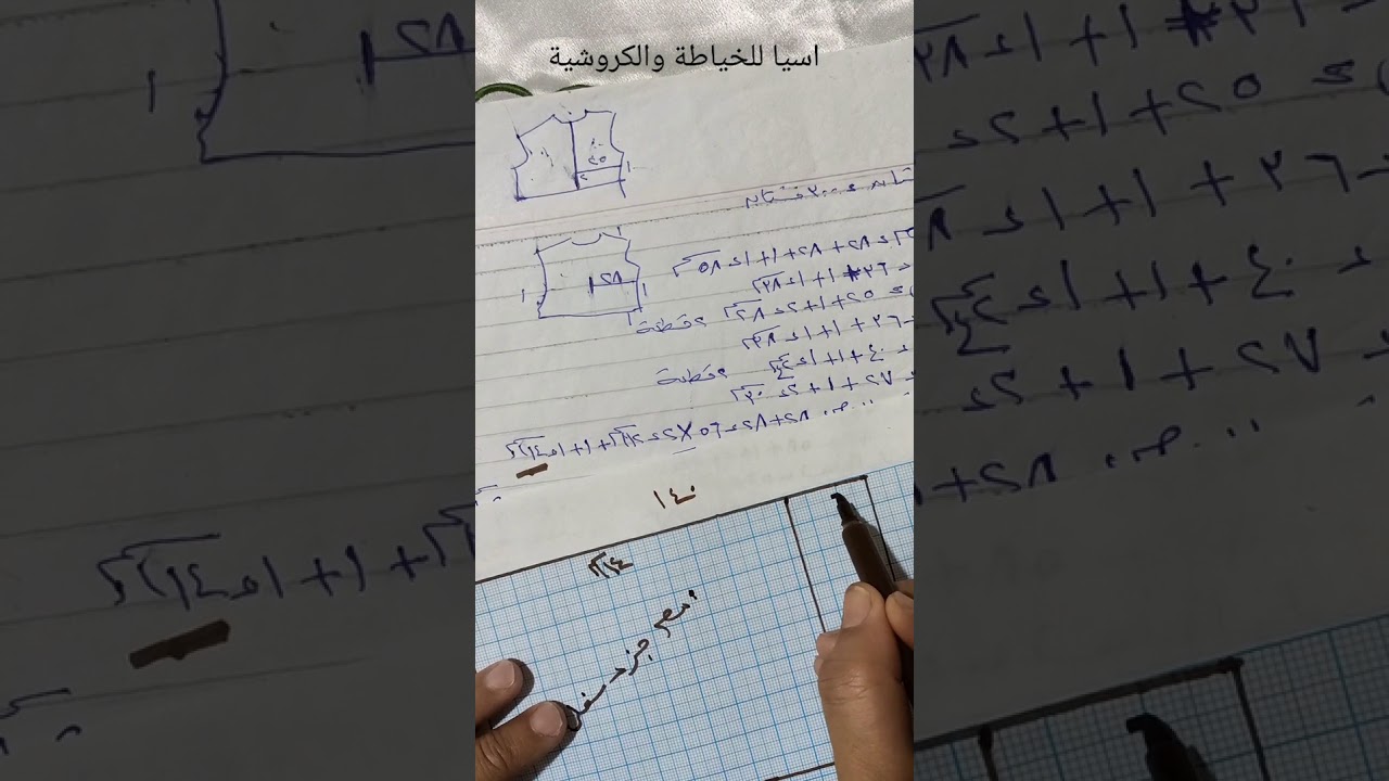 حل تمارين على تقدير كميات الخامات واثمانها للصف الثالث الثانوى قسم ملابس