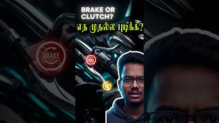 என்னடா ஒன்னுமே புரியல 🤣 | bike learning #bikeridingtips