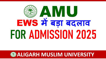 AMU Admission 2025 में बड़ा बदलाव ST SC ✅| Aligarh Muslim University Admission 2025 | AMU Class 11th