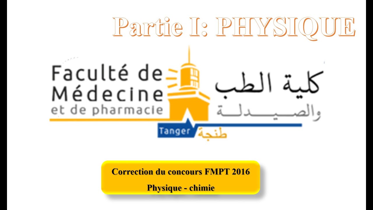 FMPT2016 PARTIE I PHYSIQUE: CORRECTION CONCOURS MEDECINE TANGERتصحيح مباراة كليةالطب طنجة