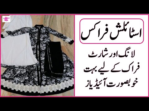 FROCK DESIGNS FOR