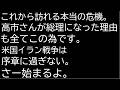 これから訪れる本当の危機。新世界秩序までの道筋は険しく危険