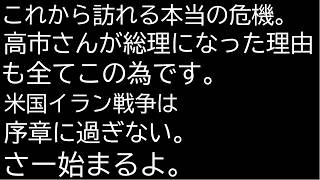 これから訪れる本当の危機。新世界秩序までの道筋は険しく危険