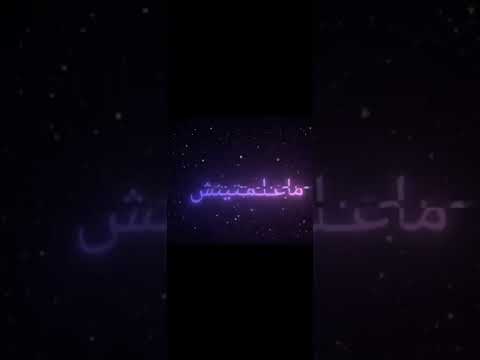 اجي نتفاهمو بعدا