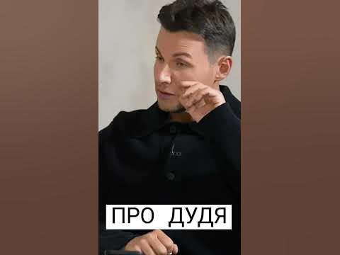 А.МАРШАЛ ПРО ЮРИЯ ДУДЯ/ДУДЬ СВАЛИЛ ПРИ ПЕРВОЙ ВОЗМОЖНОСТИ #shorts #дудь ...