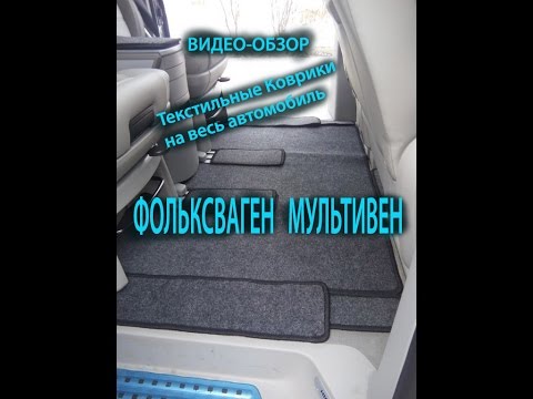 Разболтовка фольксваген мультивен т6