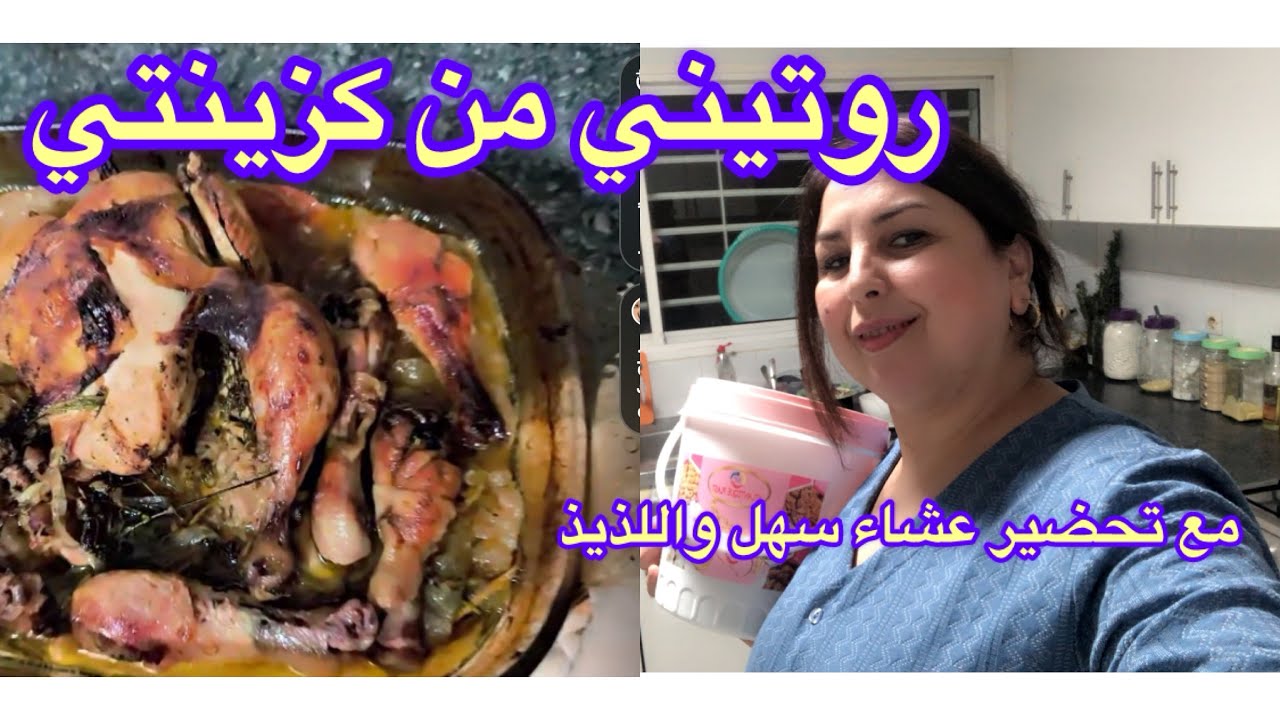 روتني يومي اول مرة رمضان بي الصحه فطوركم كبيدات 