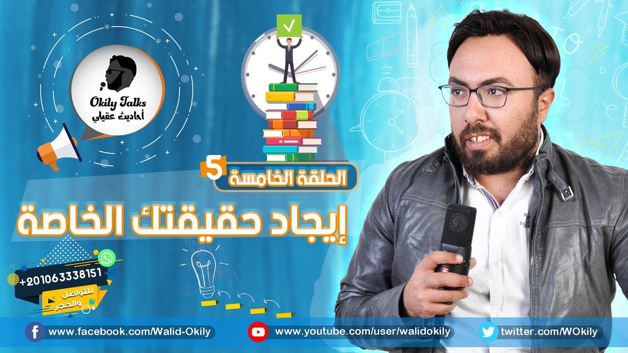 263 - إيجاد حقيقتك الخاصة ! ( Ver 1 )