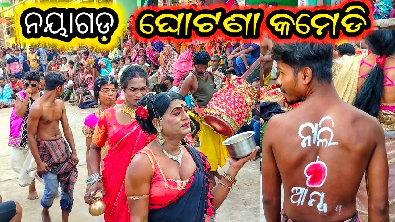 NAYAGARH DANDA Nacha 2025 Video // Danda Nacha Video Viral || Nali Amba \\ Jitendra Dancer #youtube