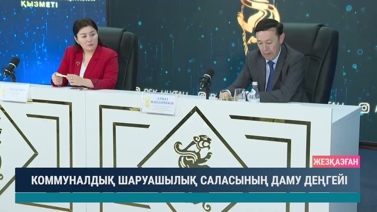 ULYTAU AQPARAT. Күндізгі жаңалықтар 29.05.2026