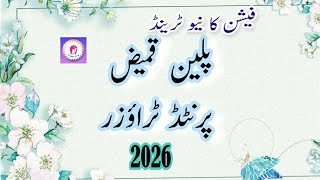 LATEST TREND PLAIN SHIRT PRINTED TROUSER DESIGN 2026 / NEW SUMMER DRESS DESIGN