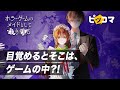 【ピッコマ】「ホラーゲームのメイドとして生き残る」PV