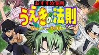 うえきの法則 Youtube