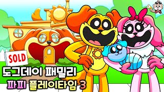 도그데이 패밀리 [파피 플레이타임 챕터3 C툰]