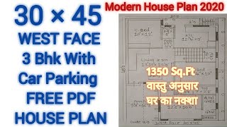 30×45 House Plan,30×45 House Design,30×45 Ghar Ka Naksha,West Face(पश्चिम दिशा)3Bhk Vastu House Plan